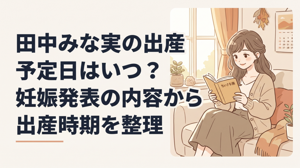 柔らかな光の差し込む部屋で、窓辺に置かれた小さなベビーシューズと白い花束